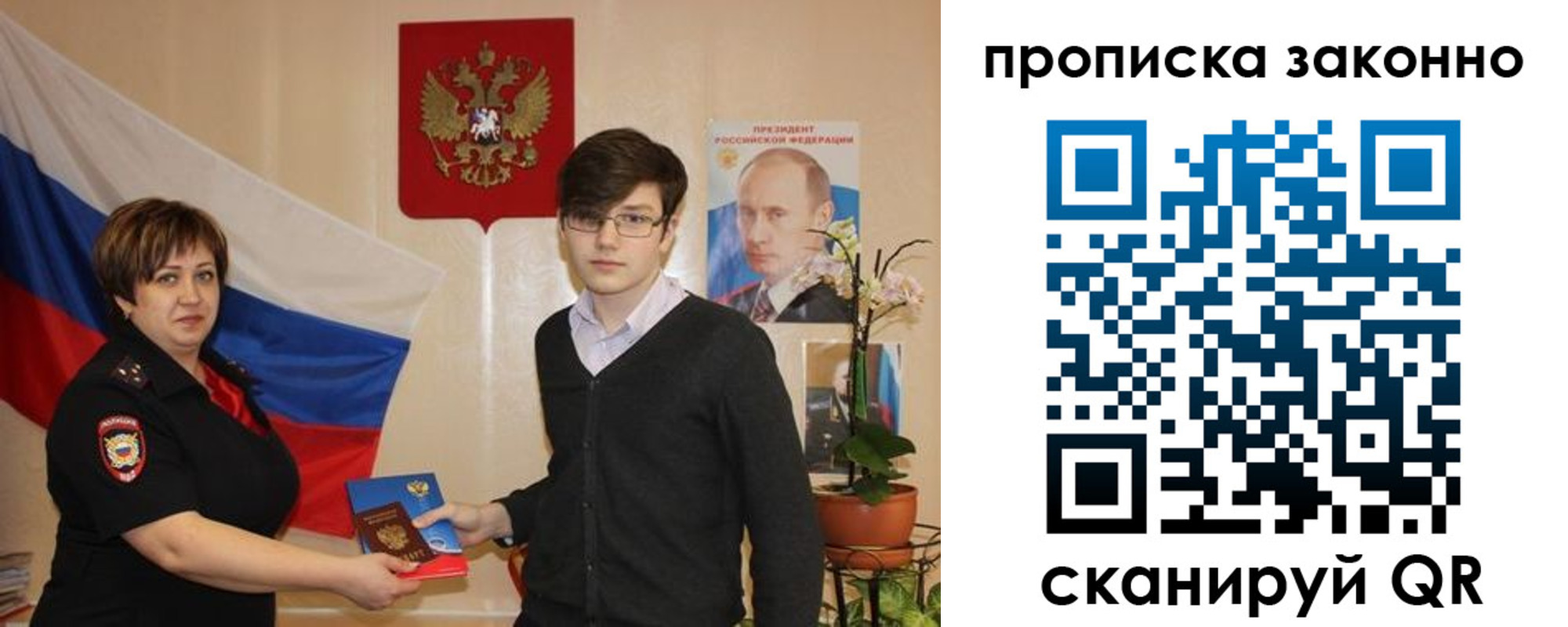 где прописаться в Миньяре