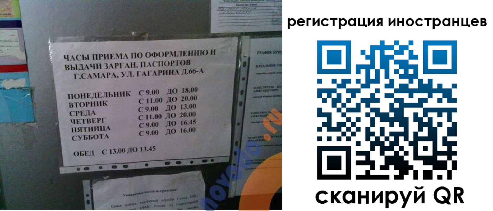 временная регистрация госуслуги в Миньяре