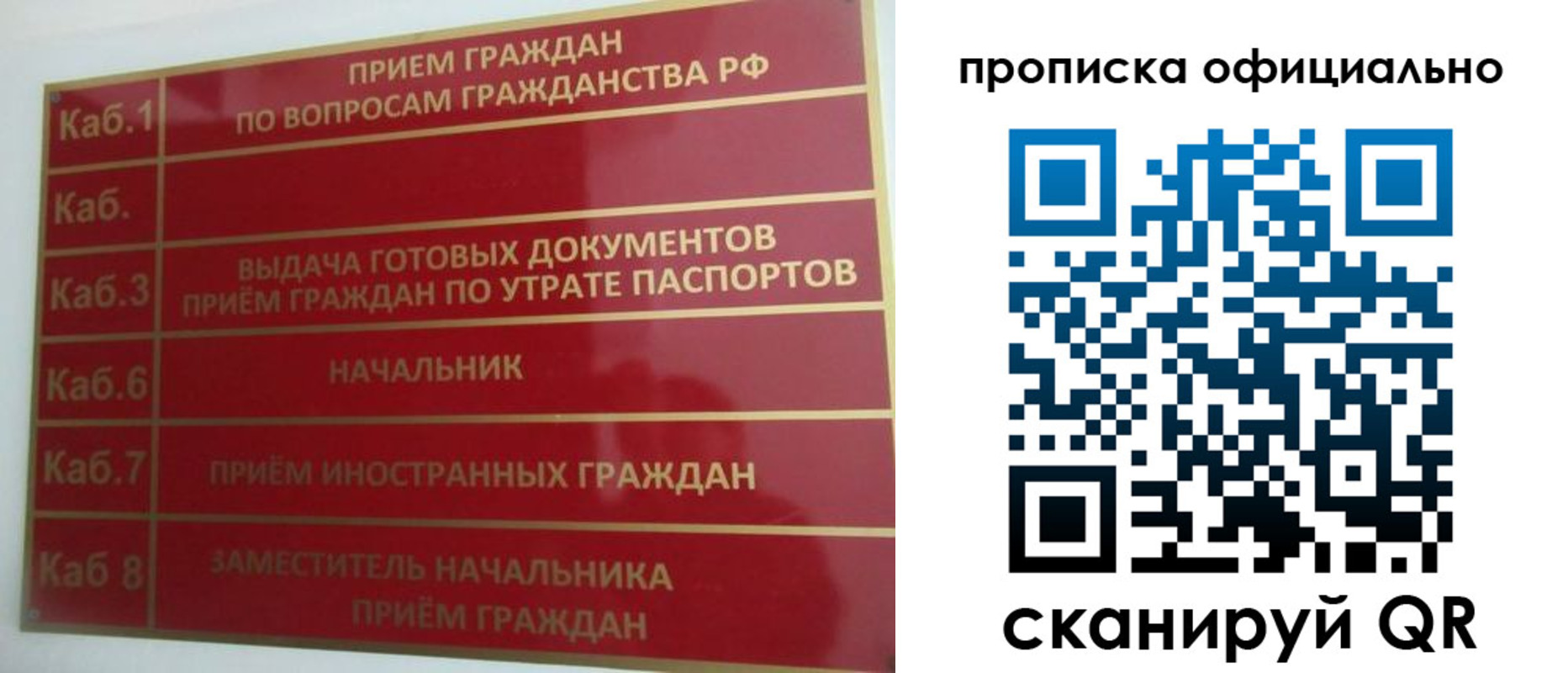 временная регистрация недорого в Миньяре