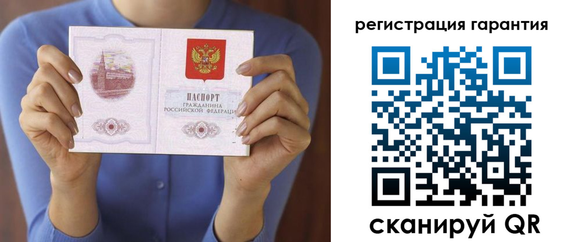 прописка для кредита в Миньяре