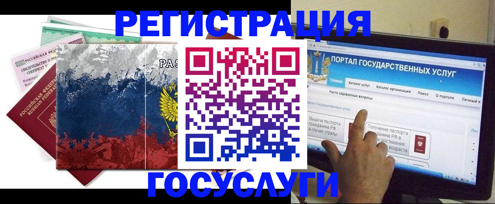 временная регистрация собственник в Миньяре