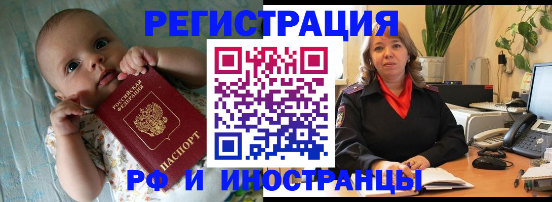 прописка для школы в Миньяре