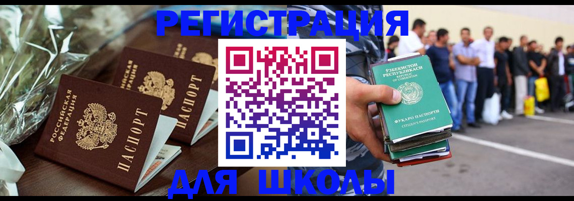 прописка от собственника в Миньяре